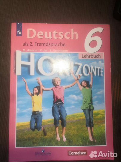Учебник по немецкому языку Horizonte 5, 6 классы