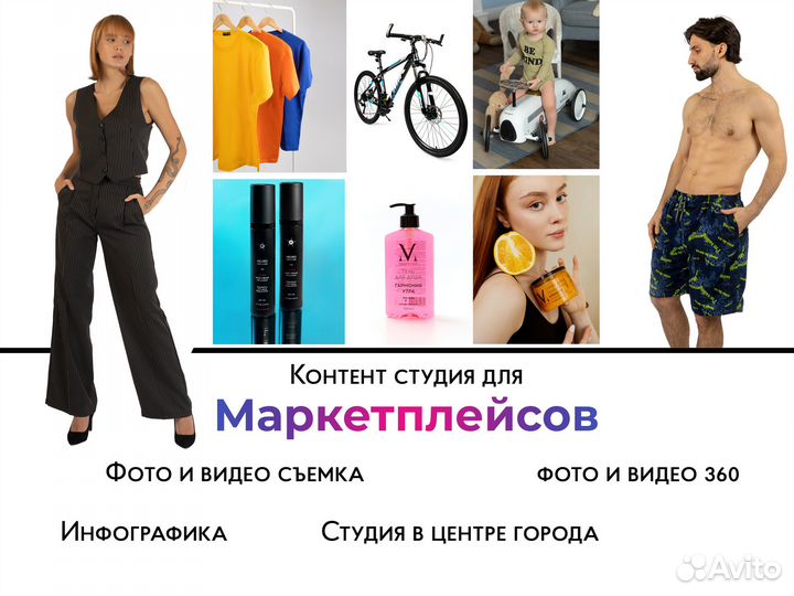 Фото для маркетплейсов Wildberries, Ozon, Lamoda