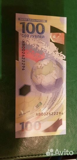Купюра 100 рублей фифа 2018