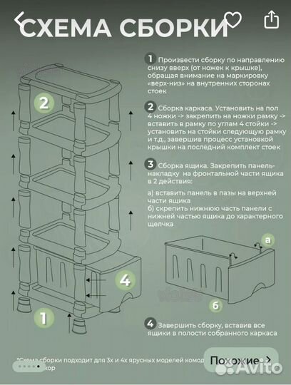 Комод 4-х секционный с декором 