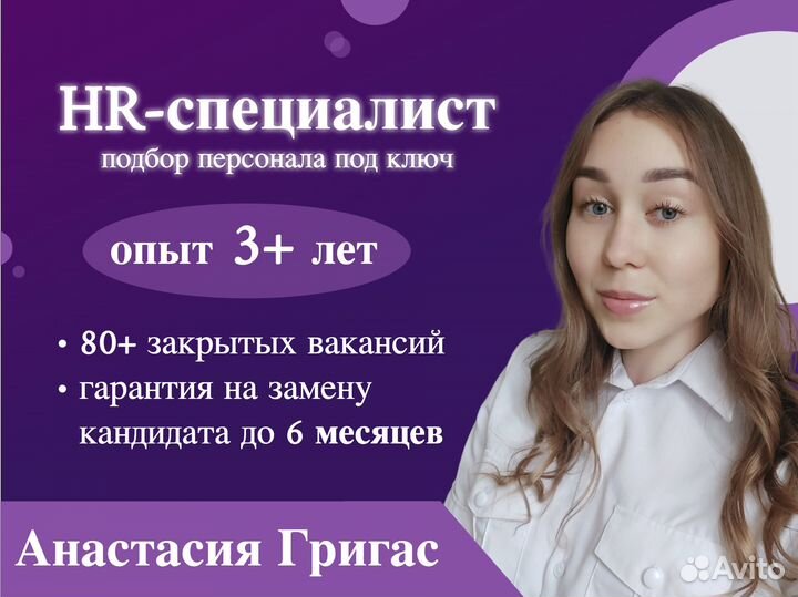 Поиск и подбор персонала (удаленного и офисного)