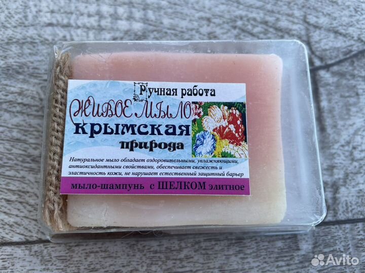 Крымское мыло ручной работы