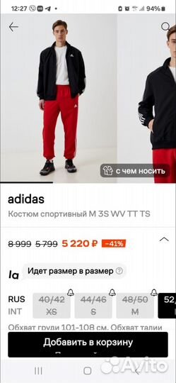 Костюм Adidas