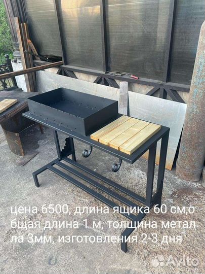 Мангал,очаг, барбекю