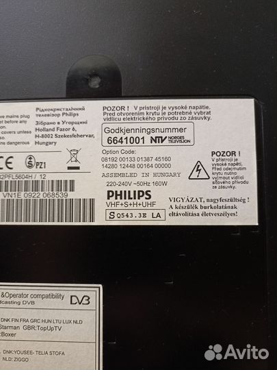 Телевизор бу