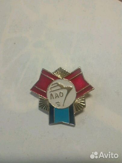 Лао 25 лет за долголетнюю работу значок