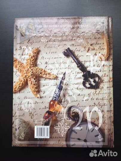 Книга трех авторов