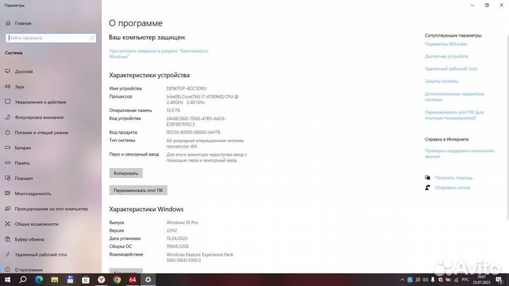 Ноутбук днс