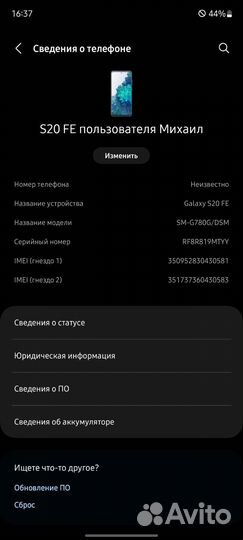 Samsung galaxy s20fe snapdragon