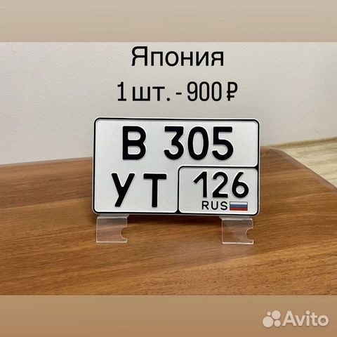 Изготовление дубликат гос номер госзнак авто знак