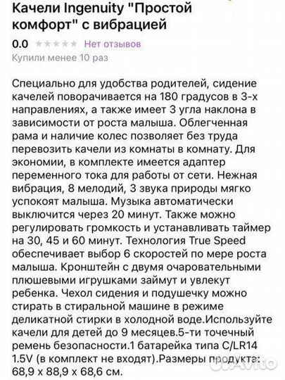 Bright Starts Качели Ingenuity 