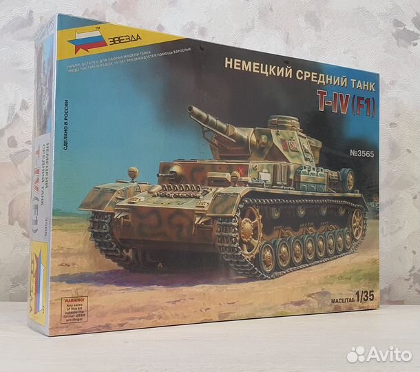 Сборные модели