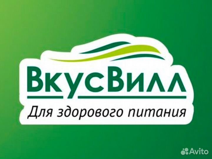 Сборщик интернет заказов Вкус Вилл