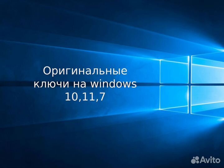 Лицензионный ключ Windows 10,11,7,8 домашняя/про