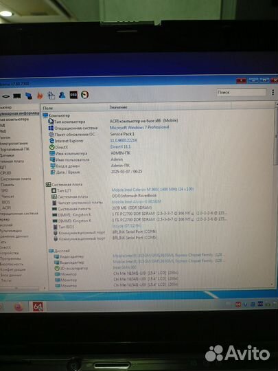 Roverbook voyager w510l