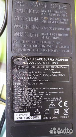 Блок питания от 12v до 24v 120w