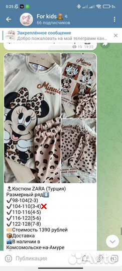 Костюм детский zara 128 на девочку