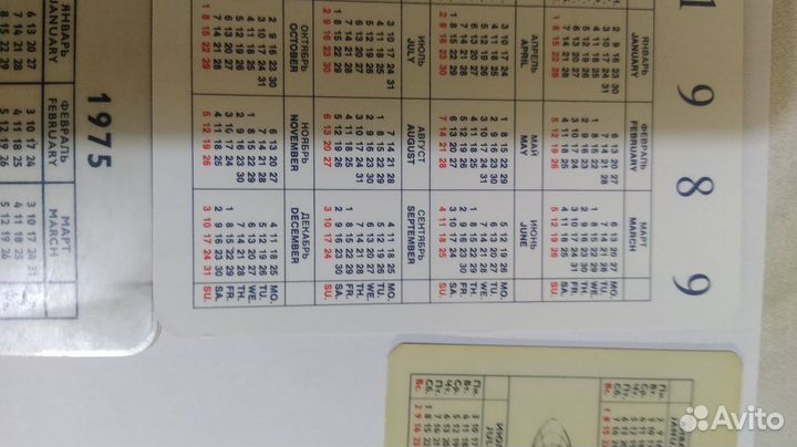 Карманные календарики