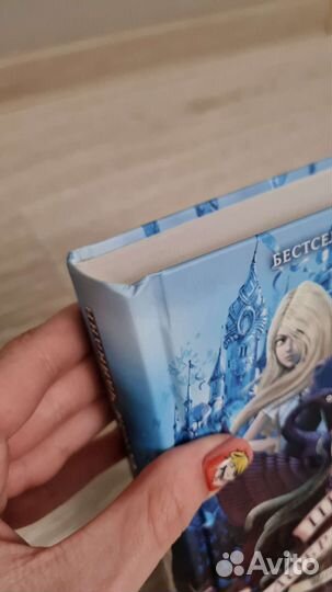 Серия книг Школа Добра и Зла, С. Чайнани