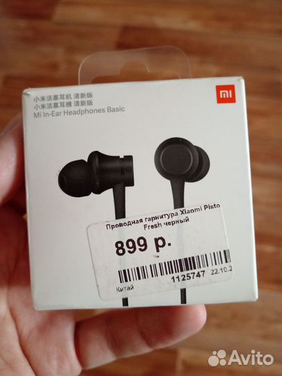 Гарнитура xiaomi piston fresh