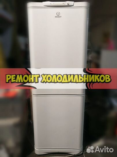 Холодильник. Ремонт