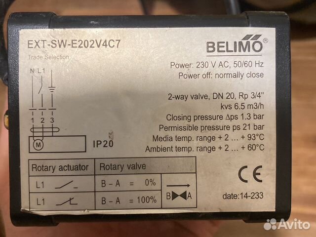 Двухходовой клапан flowair с сервоприводом 3/4”