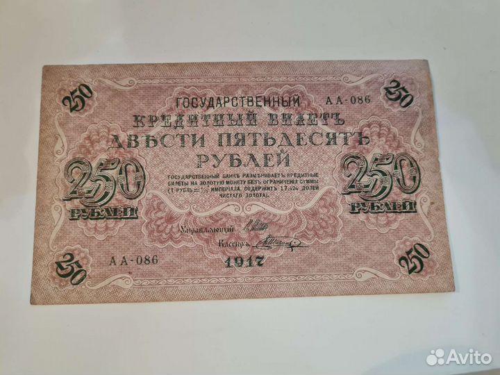 Купюра