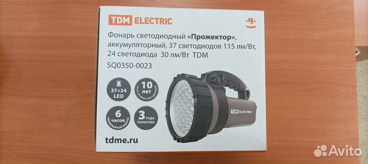 Фонарь светодиодный 