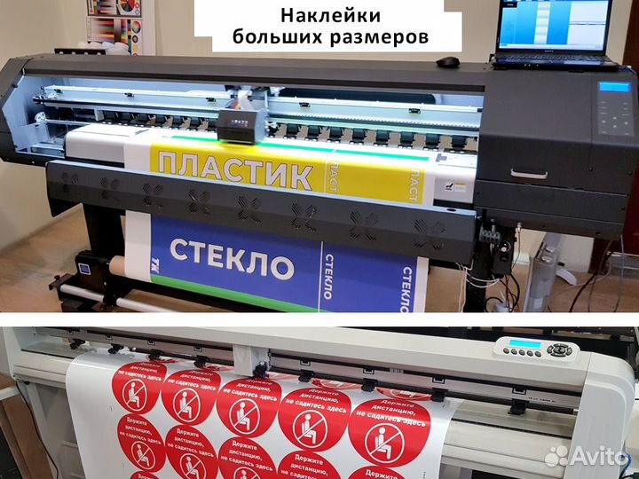 Печать наклеек и стикеров. СПб