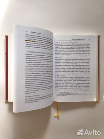 Миф. Бернард Рос. Привычка достигать