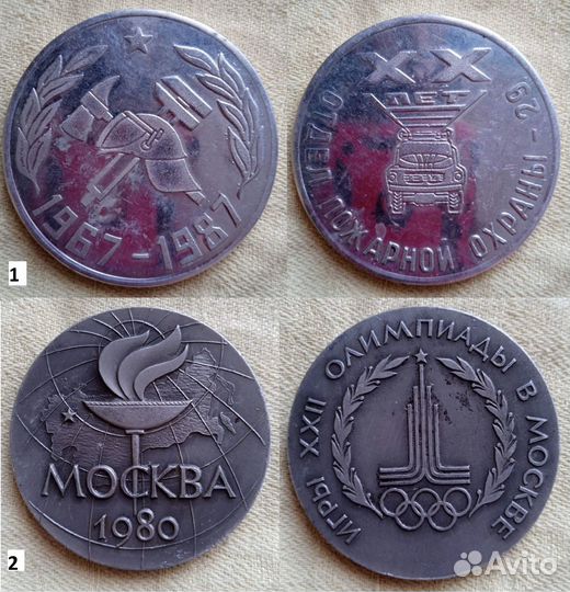 Медаль Пожарный мчс Конькобежный Спорт