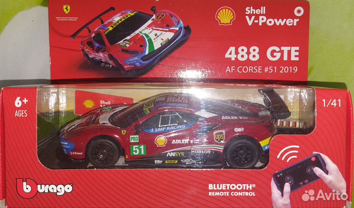 Машинки shell bluetooth