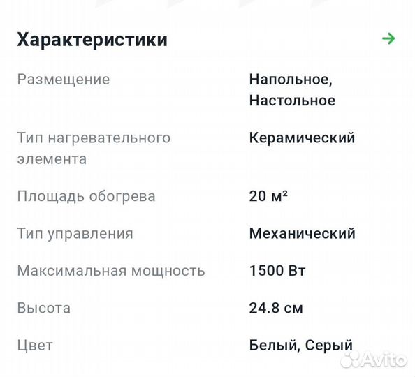 Тепловентилятор обогреватель