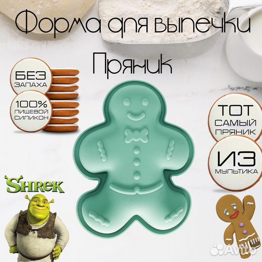 Силиконовые формы для выпечки 