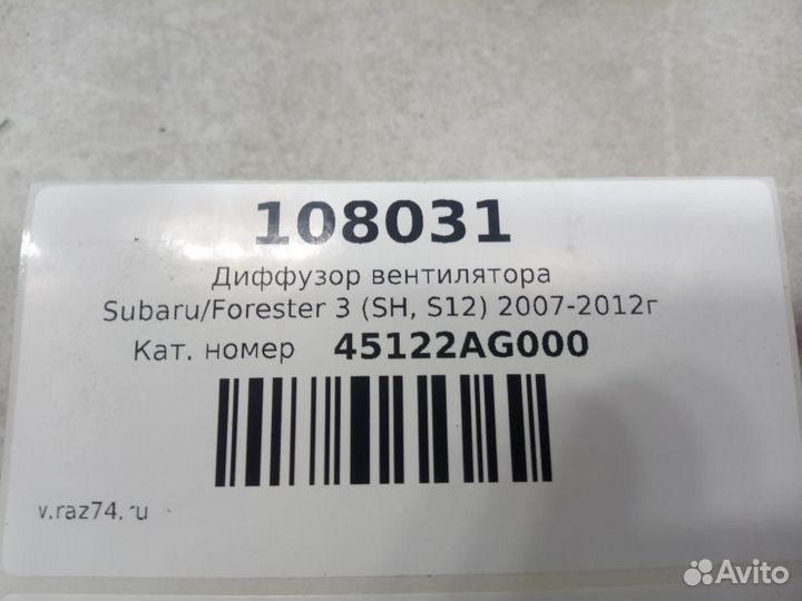 Диффузор вентилятора Subaru Forester 3 SH S12 2007