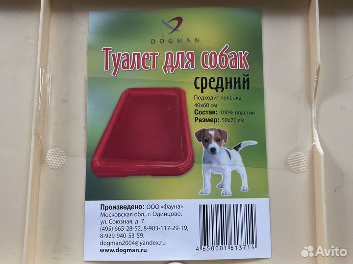 Лоток туалет для собак