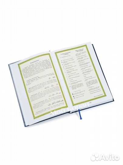Книга Коран на арабском с QR кодом