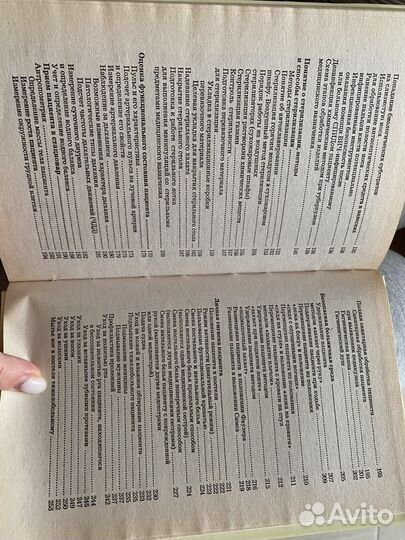 Книга основы сестринского дела