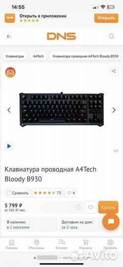 Клавиатура Bloody b930
