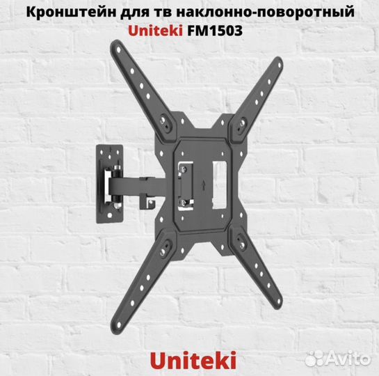 Кронштейн для телевизора на стену