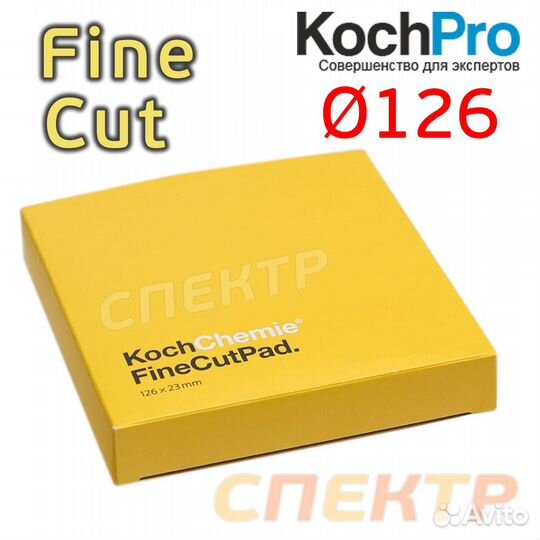 Полировальник Koch 126мм Fine Cut Pad желтый