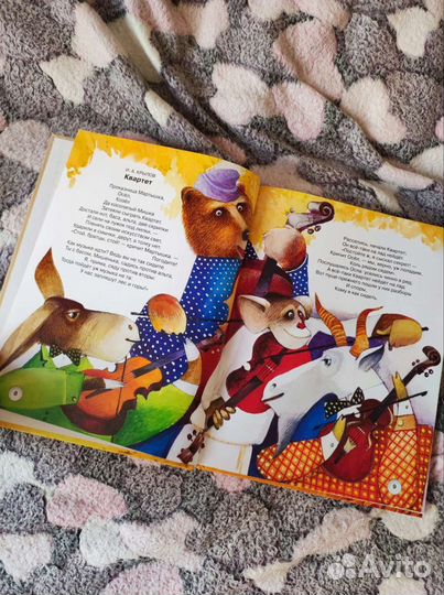 Книга-Басни