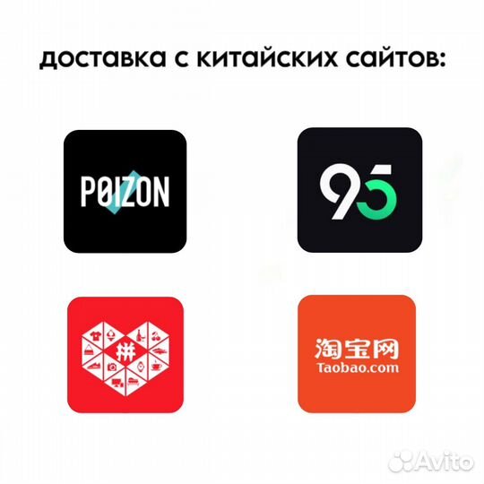 Доставка с Poizon, 95 и т.д