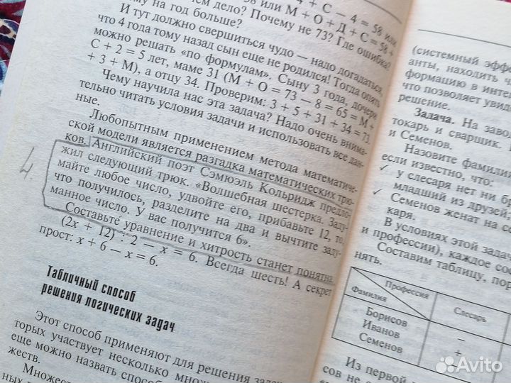 Ю. Г. Тамберг Развитие интеллекта ребенка