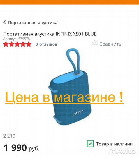 Колонка Bluetooth infinix XS01 blue