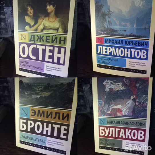 Книги Эксклюзивная классика