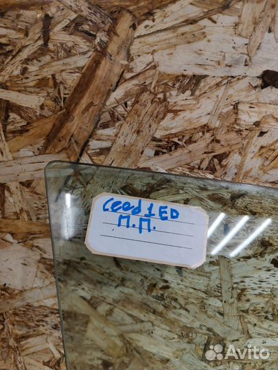 Стекло двери переднее правое Kia Ceed 1