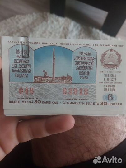 Билеты денежно вещевой лотереи
