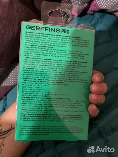 Беспроводная зарядка для iPhone