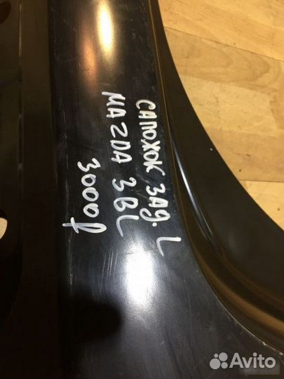 Сапожок Mazda 3